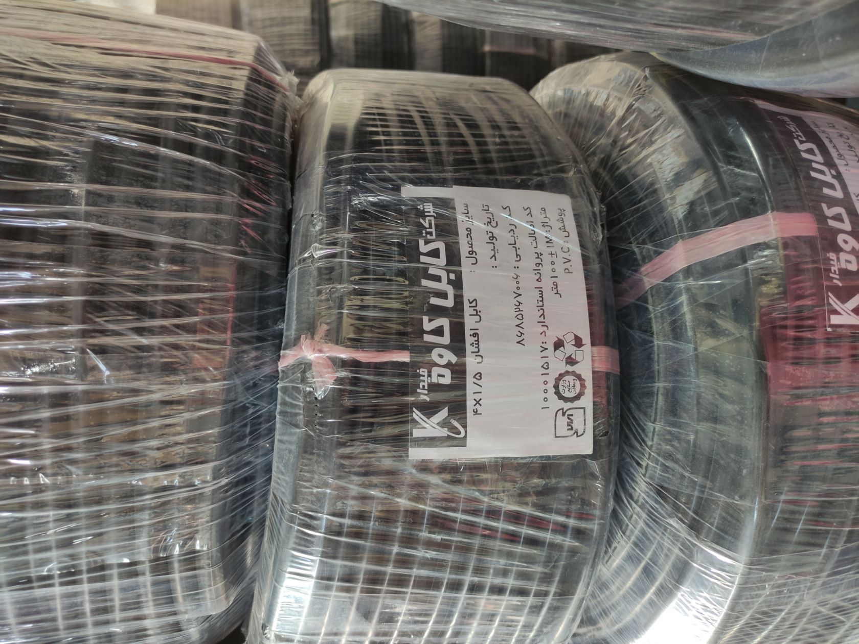 سیم و کابل ساختمانی و صنعتی کاوه